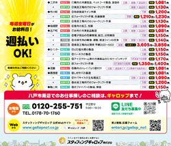 求人チラシ
