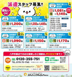 求人チラシ